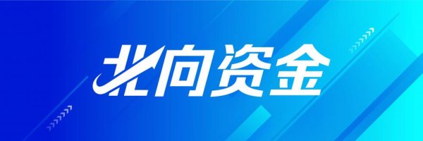 杠杆炒股平台 北向资金上周净流出156.87亿元，连续第四周流出超百亿，证券行业遭净卖出54.17亿元